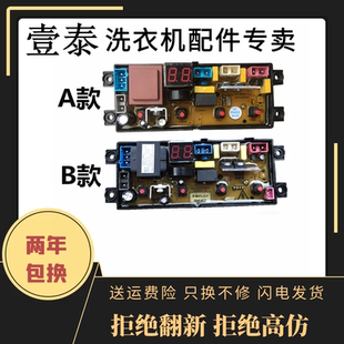 志高洗衣机电脑板XQB85-3801主板控制板CHB53553YR线路板WA20