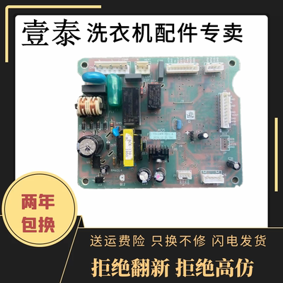 适用康佳BCD-211WC22GY冰箱配件显示控制电脑主板FHC230W/FHC200W