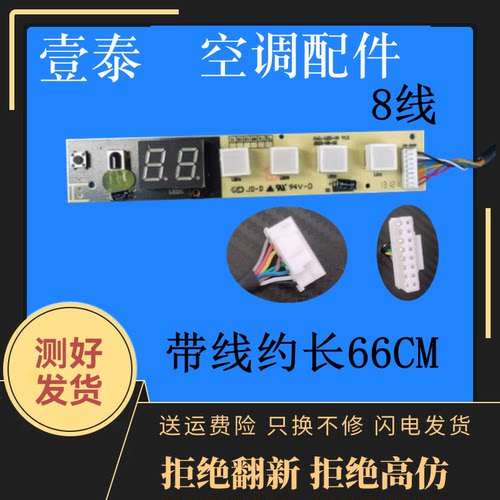格兰仕空调显示板GAL0944GK-01RDLH-N0101 GAL0813GK-01RD-C0102