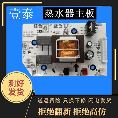 美的热水器电源脑主板F8021-Q7(HE)/T4(HEY) F6022/5022-ZA2(HEY)