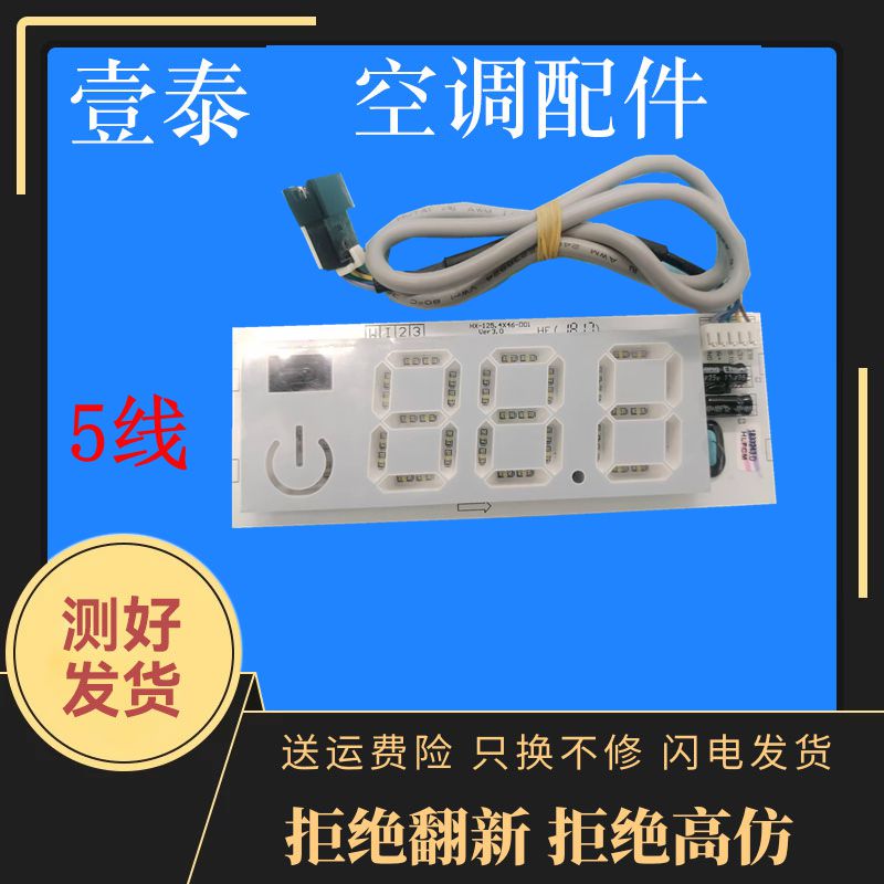 海信变频空调显示屏KFR-35GW/A8X860N-A3遥控接收板1565135.D