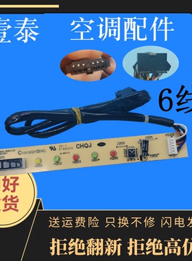 适用惠而浦空调ASC-26XA3ASH-26XA3ASC-35XA3ASH-35XA3接收显示板