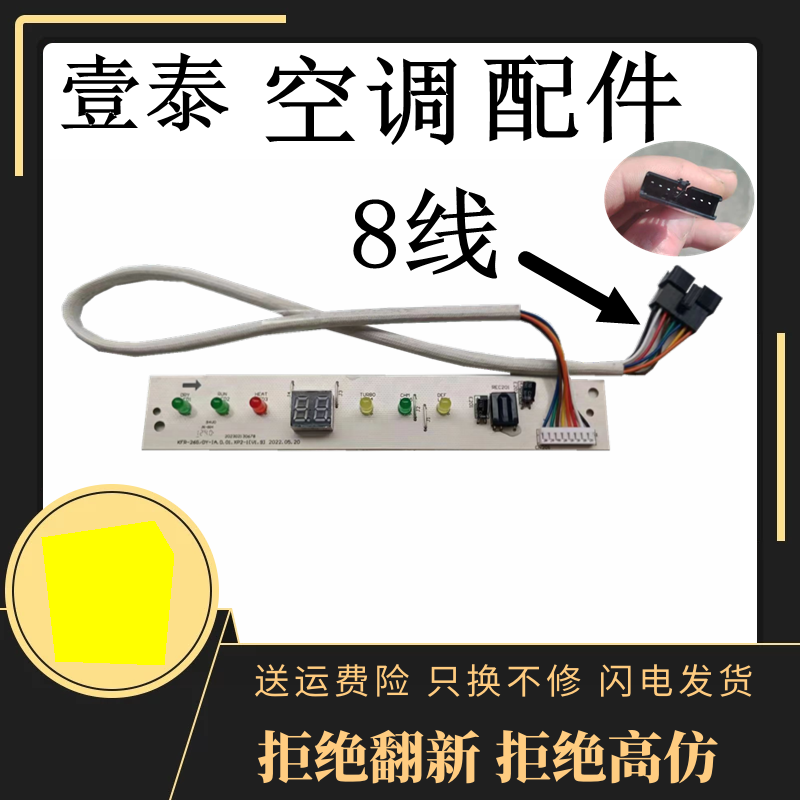 适用美的空调变频定频室内挂机显示板遥控接收板IA JM5 PA 冷静星