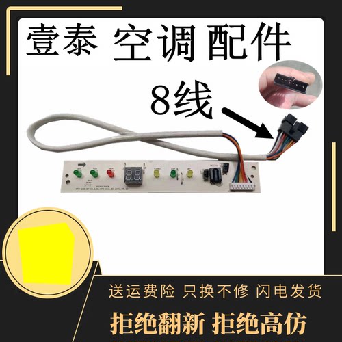 适用美的KFR-35G/DY-PA400 空调显示板接收器接收板带显示温度—-