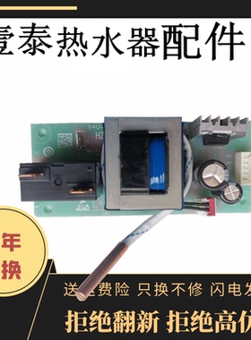 适用海尔热水器电脑主板线路板0040400451D电源控制板电路板配件
