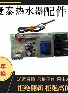 海尔ES80H-I7/N7/P5/P7/S3/S7S/W1/W5 电热水器电源板电脑板 版—