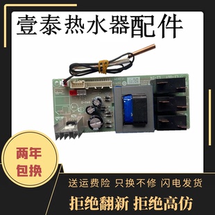 版 — 电热水器电源板电脑主板配件 海尔ES40H TN1
