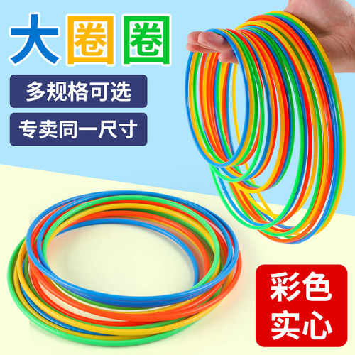 夜市投掷扔套圈圈户外玩具