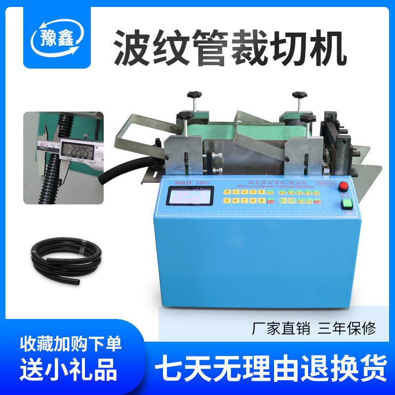 波纹管切管机 铁氟龙管切割机全自动pvc管小型裁切机硅胶管裁剪机
