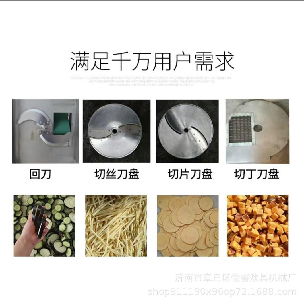 销售801型双头切菜机  智能切菜机设备 自动不锈钢多功能·切菜机