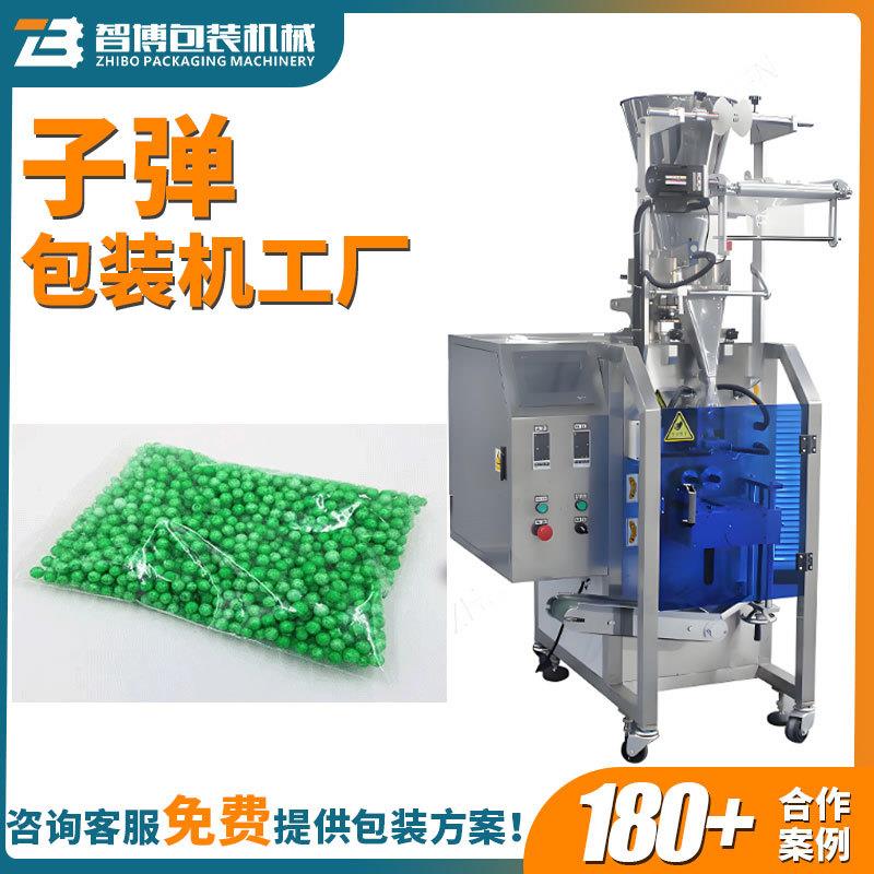 全自动称重计量颗粒包装机 袋装玩具子弹颗粒包装机 泡沫包装机