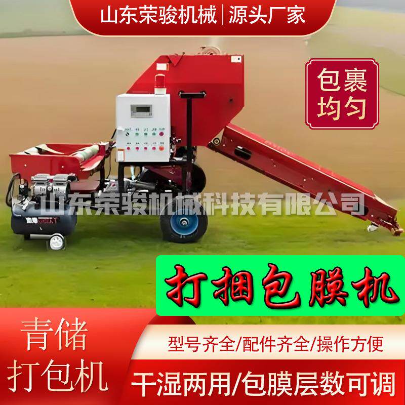 全自动打捆包膜一体机 牛羊青贮饲料圆捆打包机 玉米秸秆包膜机