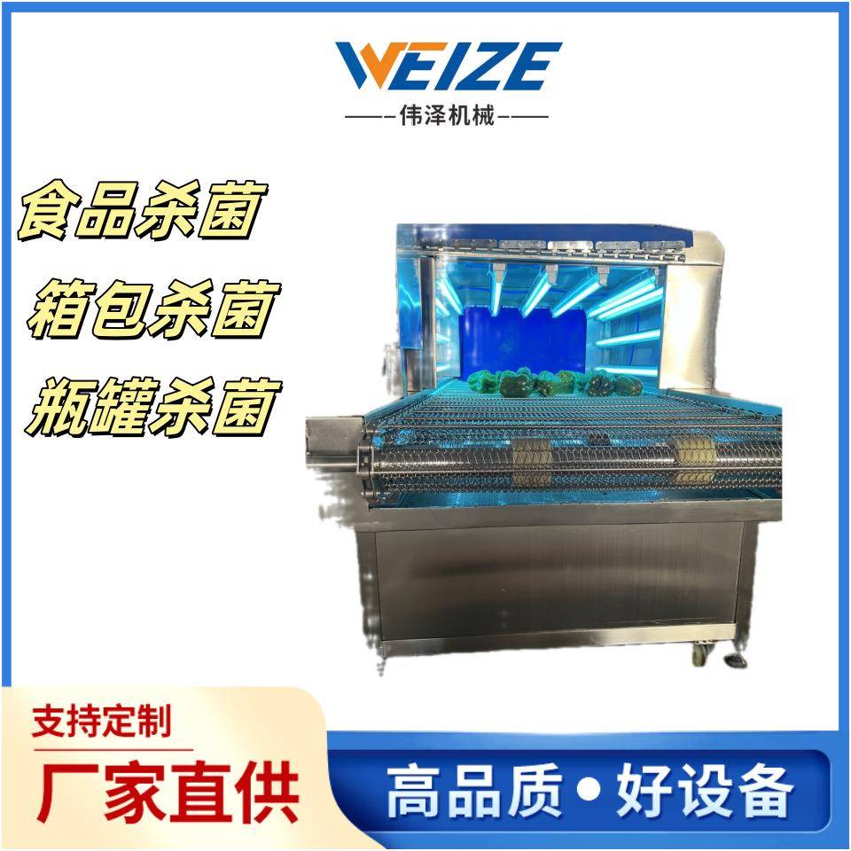 食品紫外线杀菌炉 低温杀菌 肉制品杀菌设备 罐装食品灭菌设备