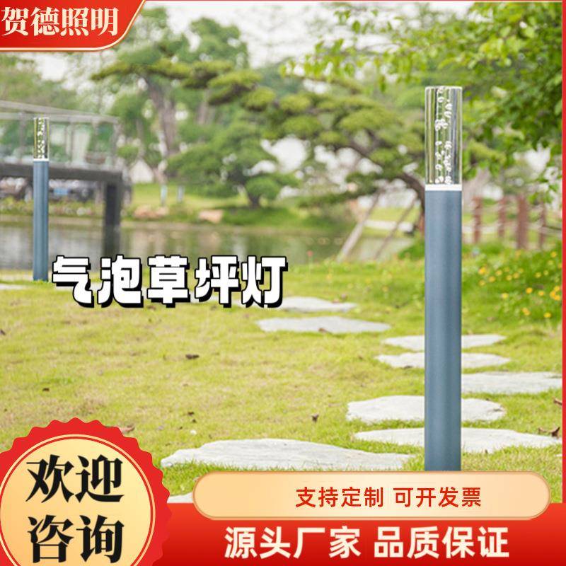 led草地灯 露台别墅花园走道超亮简约水晶气泡庭院景观户外草坪灯
