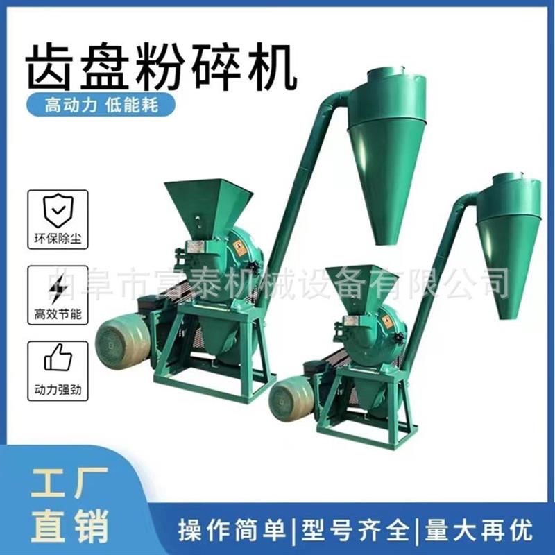 多功能调味品辣椒茴香粉碎机  360型立口玉米粉碎机 木薯干打粉机