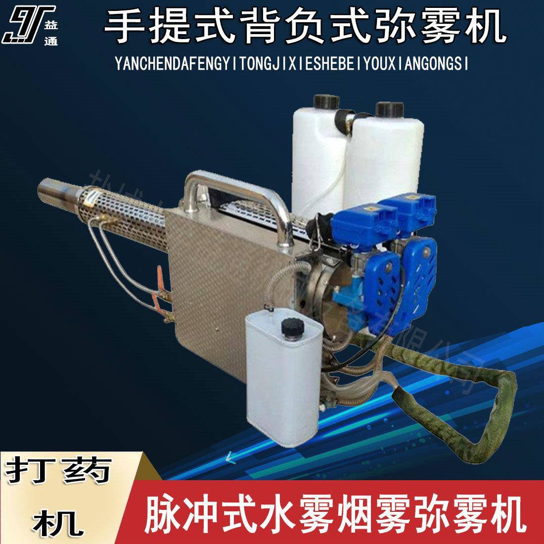 轻便型弥雾机果树大棚高压脉冲打药机