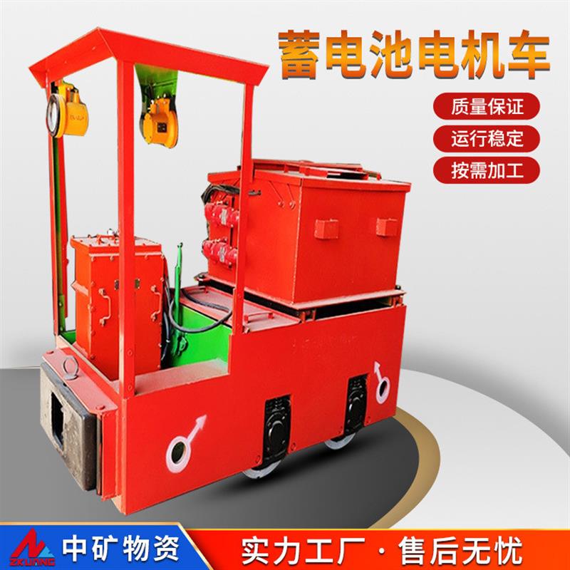 中矿原厂1.5吨蓄电池电机车-矿用 井下牵引力强 电阻调速电瓶车