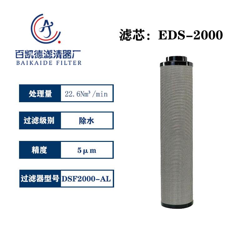 替代好利旺ORION精密滤芯LSF2000 MSF2000-AL SF2000 DSF2000-AL