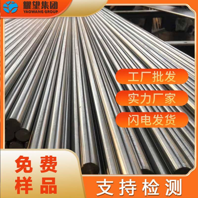 供应特殊钢QSTE40TM圆棒 QSTE80TM合金结构钢无缝管 规格齐全