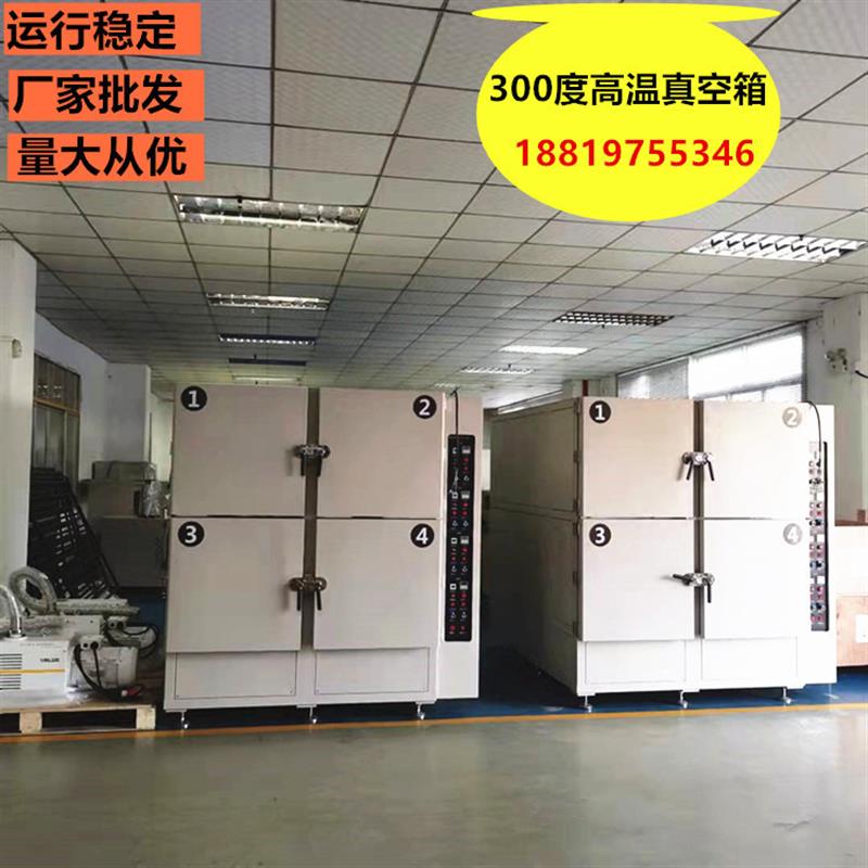 东莞厂家直供四门独控真空烤箱 真空烘箱 硅胶脱泡箱 真空负压箱