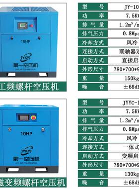小型气泵7.5kw10匹永磁变频螺杆式空压机一套空气压缩机1立方440V