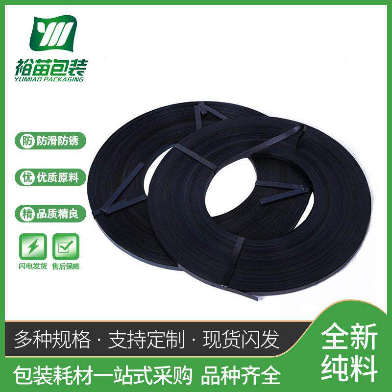 厂家直供烤蓝打包带铁皮包装钢带32mm大量家具板材捆扎带现货