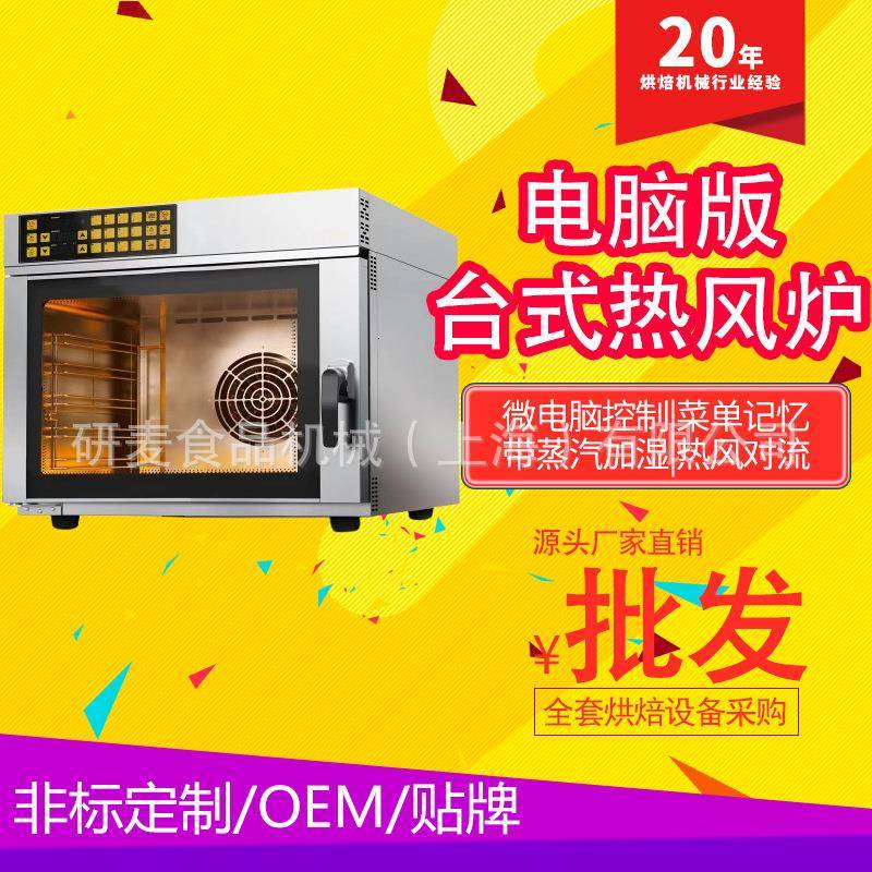 跨境商用台式全透视热风循环电烤炉带蒸汽加湿多功能4/5层电烤箱