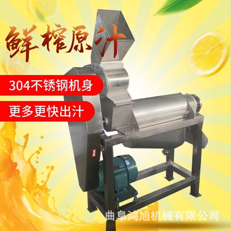 吨级大型雪梨破碎榨汁机 304不锈钢青柠果汁机器 工业脐橙原汁设