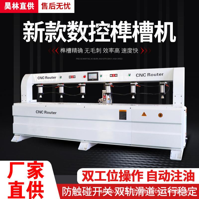 数控燕尾槽打孔机双工位侧面开槽打眼一体机实木床自动打眼机厂家