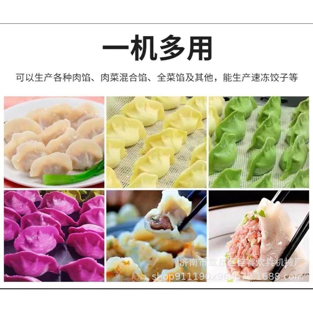 快速自动成型水饺机 省工省时自动水饺机商用不锈钢水饺机