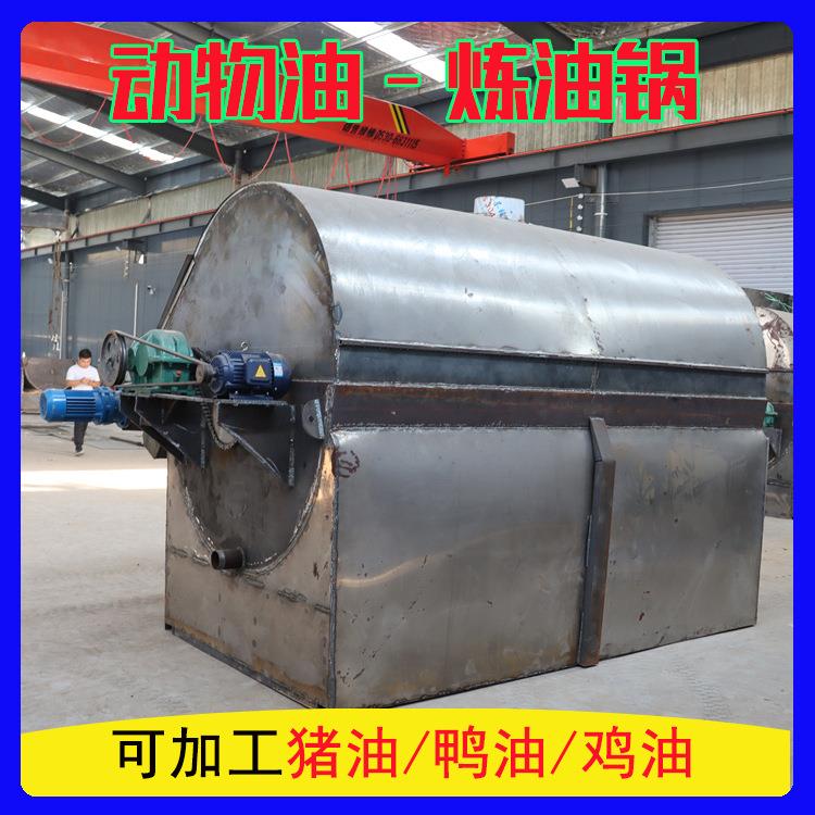 动物炼油设备 鸡鸭猪提炼锅油渣分离动牛油熬炼锅炉膛一体熬炼机