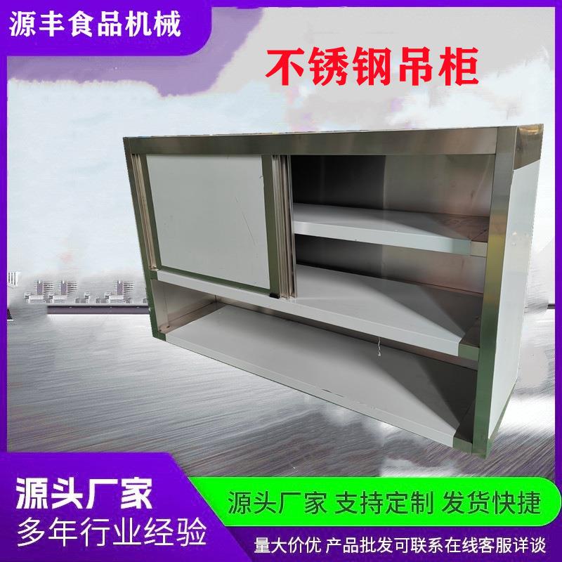 201/304材质不锈钢厨房吊柜置物柜仓库储藏柜置物架碗柜