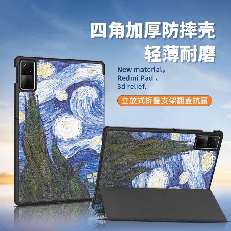 适用小米平板6保护套11英寸红米平板10.6寸平板壳Redmipadse小米平板5软壳防摔小米4壳5pro 12.4寸平板电脑保使用感如何?