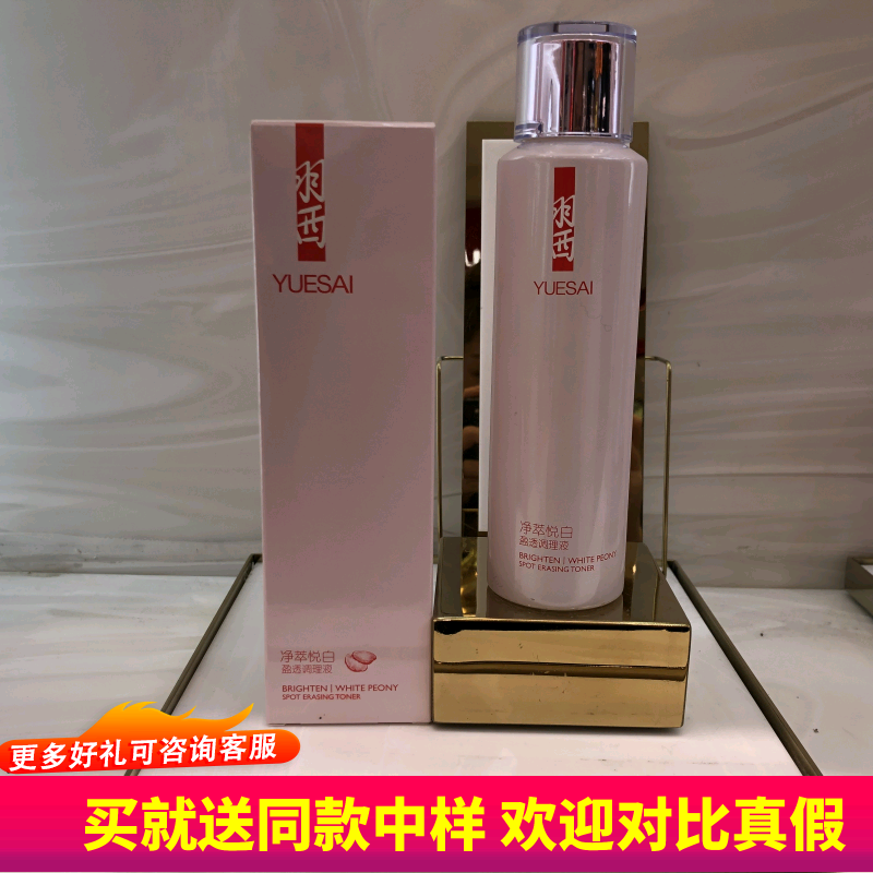 羽西专柜正品150ml补水调理液