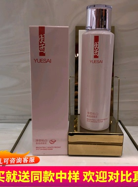 羽西专柜正品150ml补水调理液