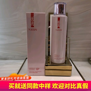羽西专柜正品150ml补水调理液