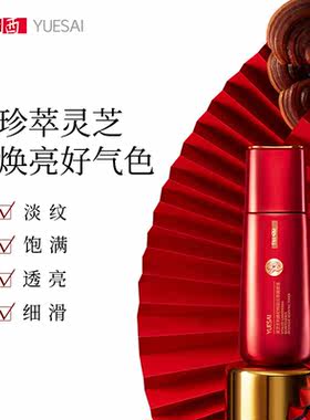 专柜150ml羽西灵芝新生弹润羽西