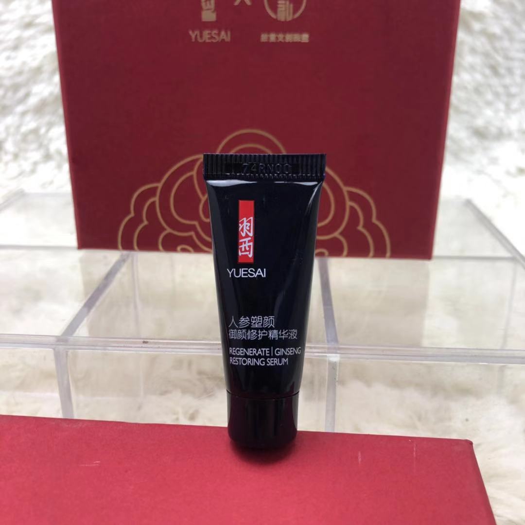 羽西人参塑颜御颜修护精华液5ml 精华紧致抗皱保湿面部精华液