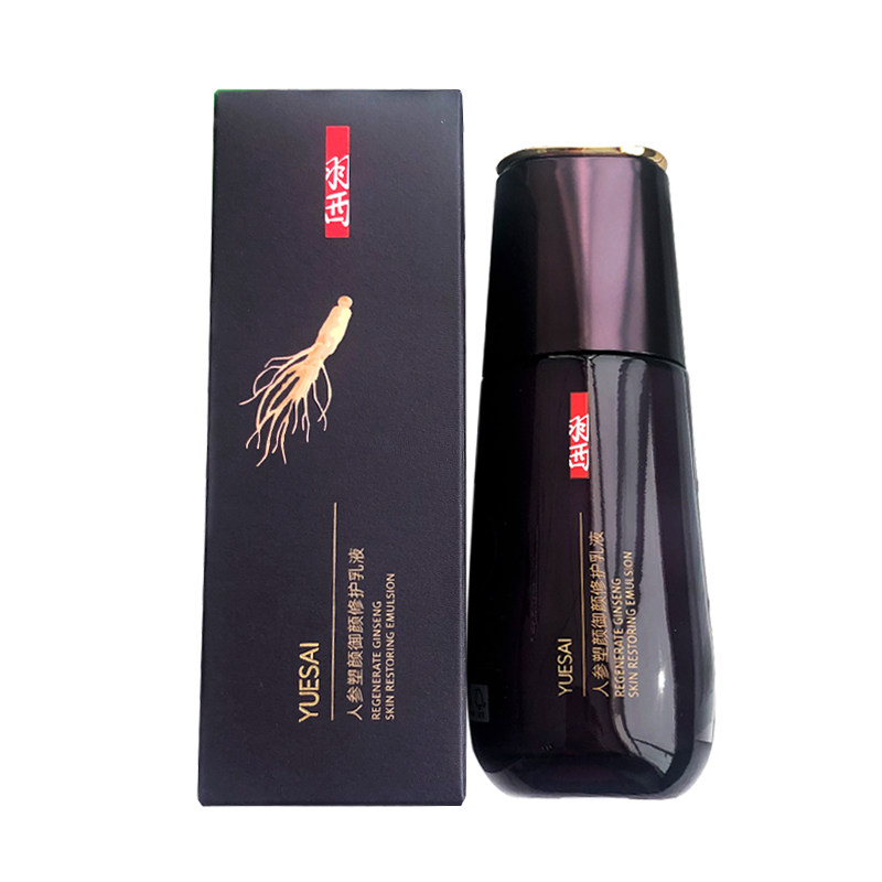 羽西化妆品 正品 人参塑颜御颜修护乳液 75ML 抗皱修复 成熟肌肤