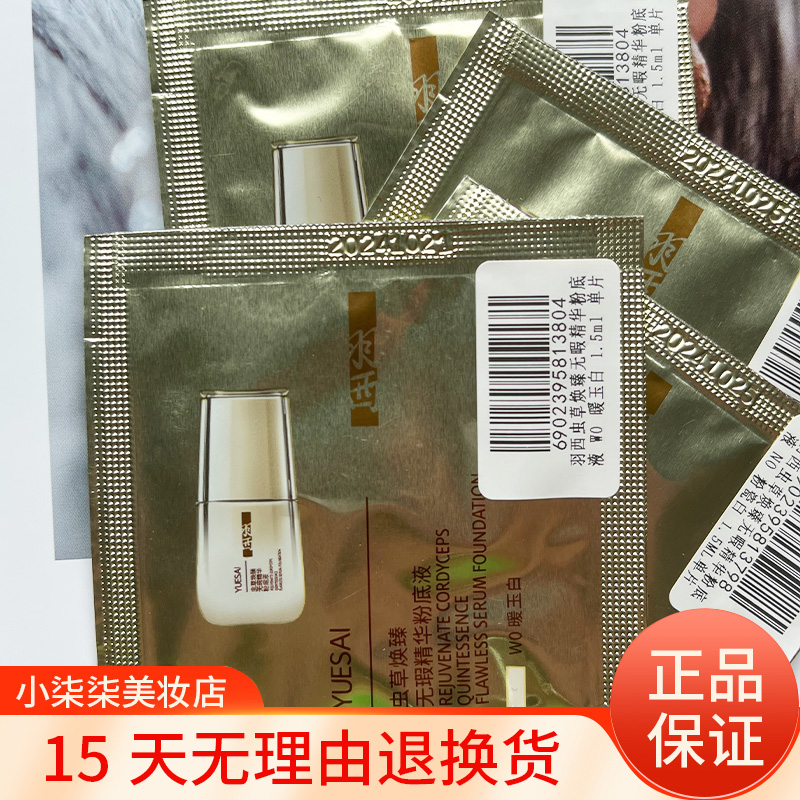 中国修饰肤色提羽西二代鎏金