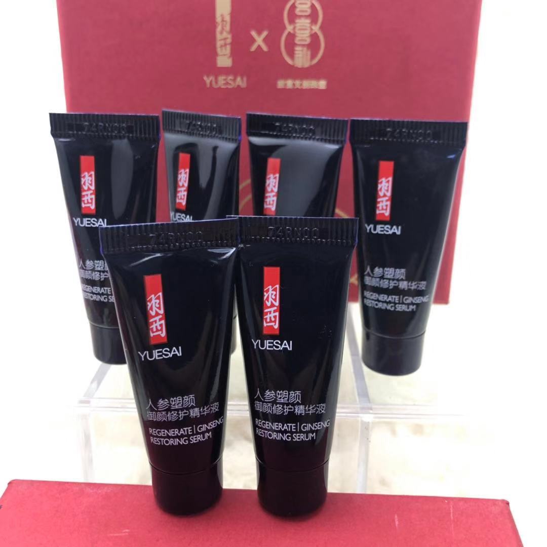 羽西人参塑颜御颜修护精华液5ml*6精华紧致抗皱保湿面部精华液