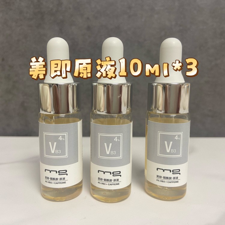 提亮肤色3支3支美即补光