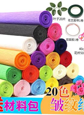 Origami Crinkled Crepe Paper DIY Gifts Flower Wrapping Fold