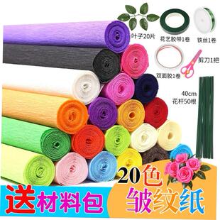 Origami Crinkled Crepe Paper DIY Gifts Flower Wrapping Fold