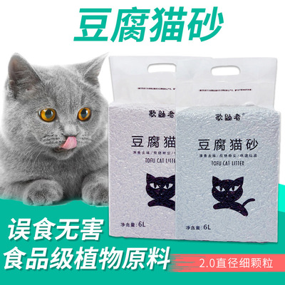 cat litter 6 liters 2 kg bentonite cat litter high knot