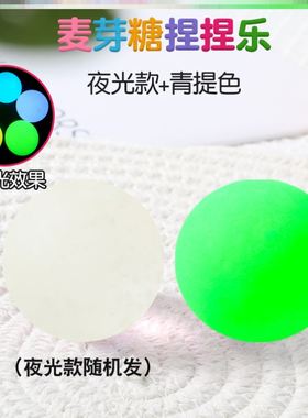 Children's decompression maltose pinch music pressure ball t