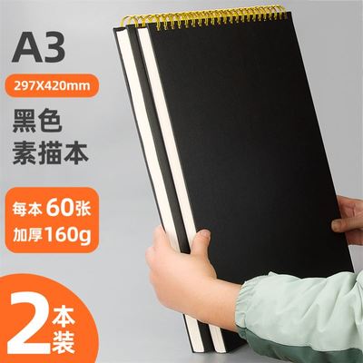 sketch book dedicated A3 hardcover sketchbook素描本 硬皮