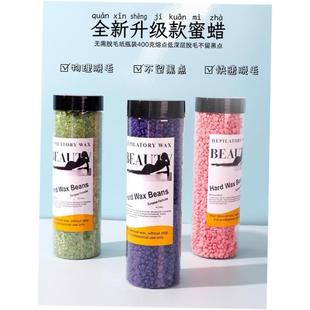Beans Waxing Hot Wax Film Removal Beads Hair Hard Depilatory