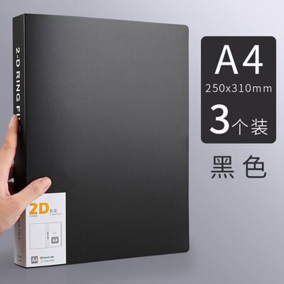 2 ring binder活页夹 a4 3 holes folder夹 looseleaf file文件夹