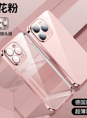 适用Apple14 phone case iPhone13ProMax All-inclusive 12Pro Drop resistant Mini clear silicone ip11 pr